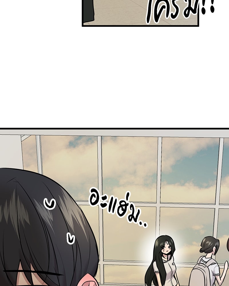 ทวงคืนชานบี - หน้า 113