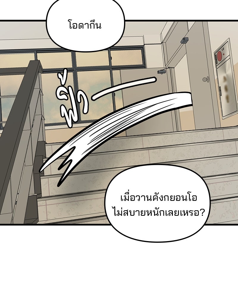 ทวงคืนชานบี - หน้า 115