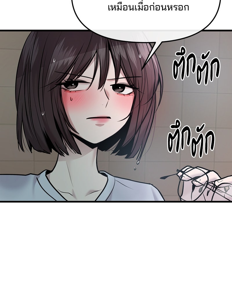ทวงคืนชานบี - หน้า 14