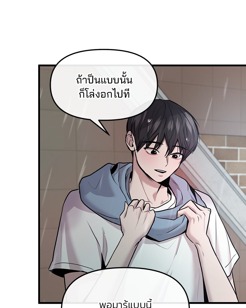 ทวงคืนชานบี - หน้า 15