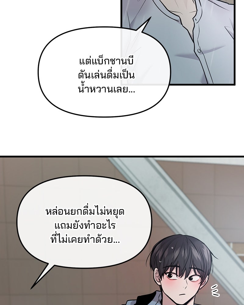 ทวงคืนชานบี - หน้า 17