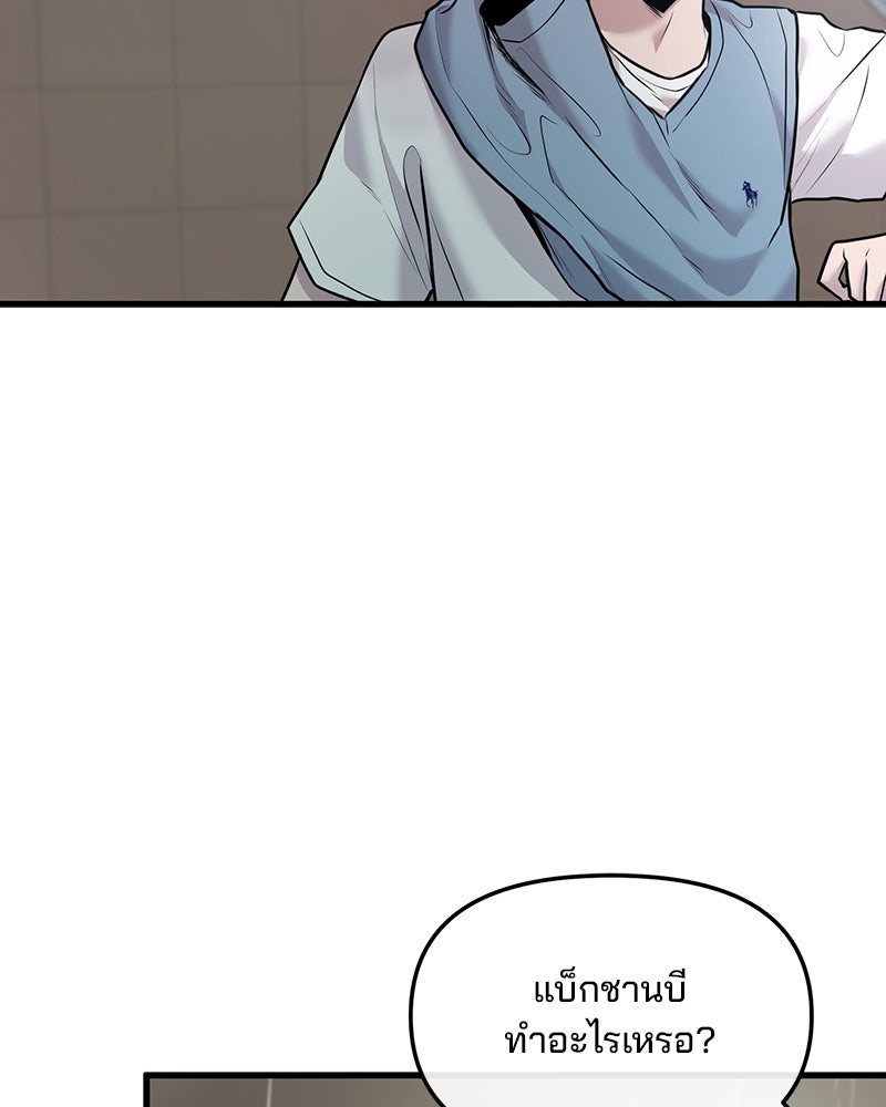 ทวงคืนชานบี - หน้า 18