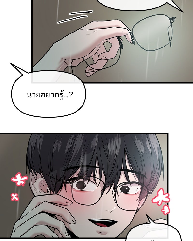 ทวงคืนชานบี - หน้า 19