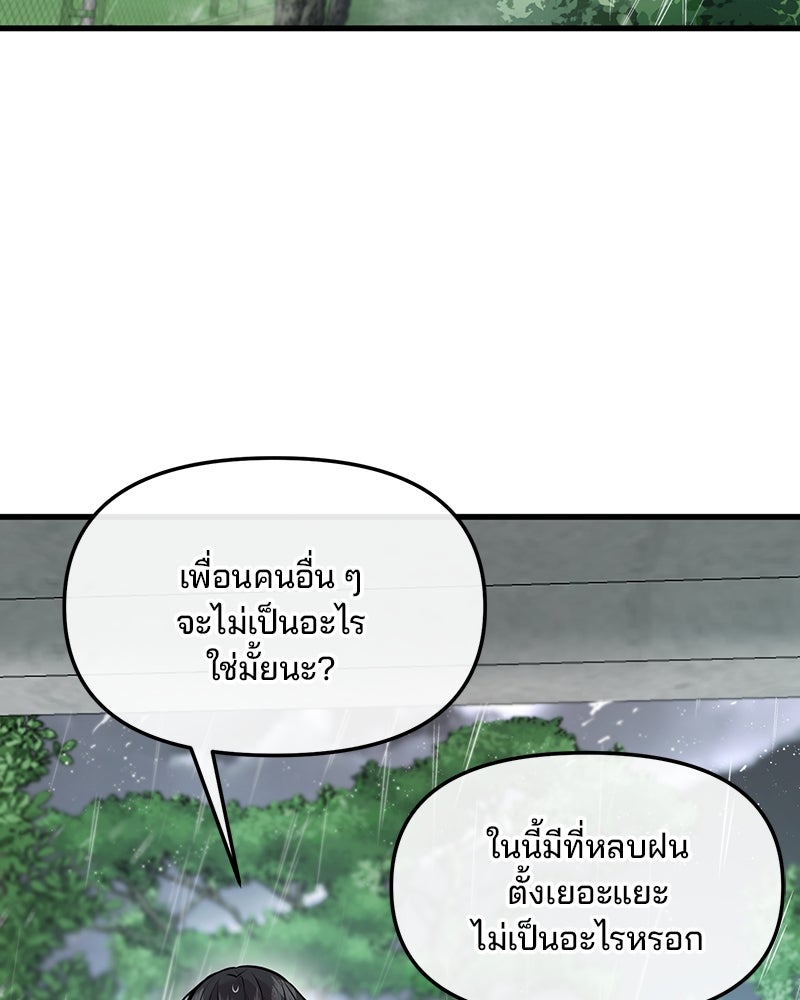 ทวงคืนชานบี - หน้า 2