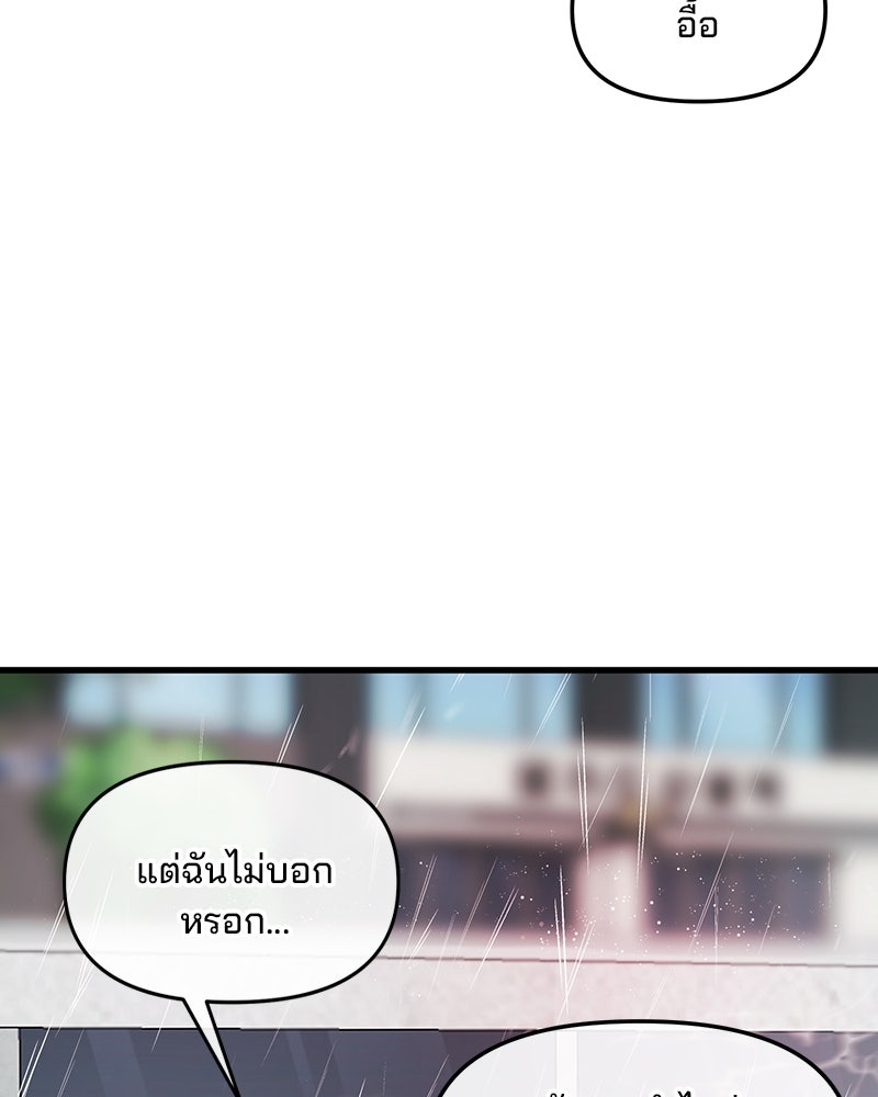 ทวงคืนชานบี - หน้า 20