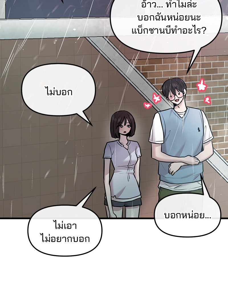 ทวงคืนชานบี - หน้า 21