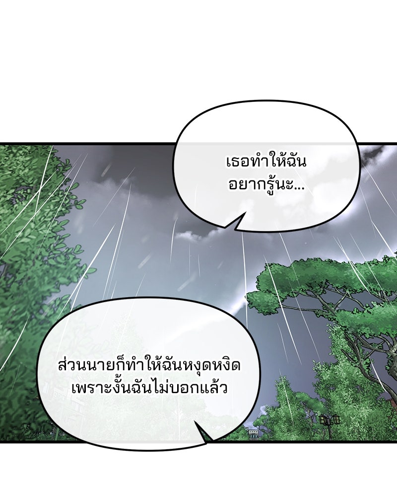 ทวงคืนชานบี - หน้า 22