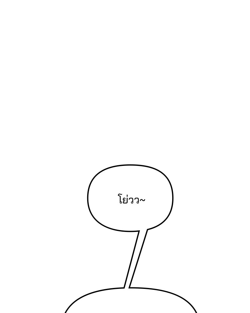 ทวงคืนชานบี - หน้า 23