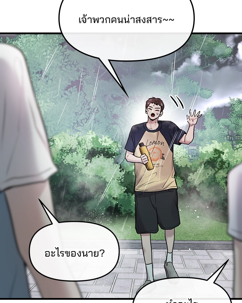 ทวงคืนชานบี - หน้า 24