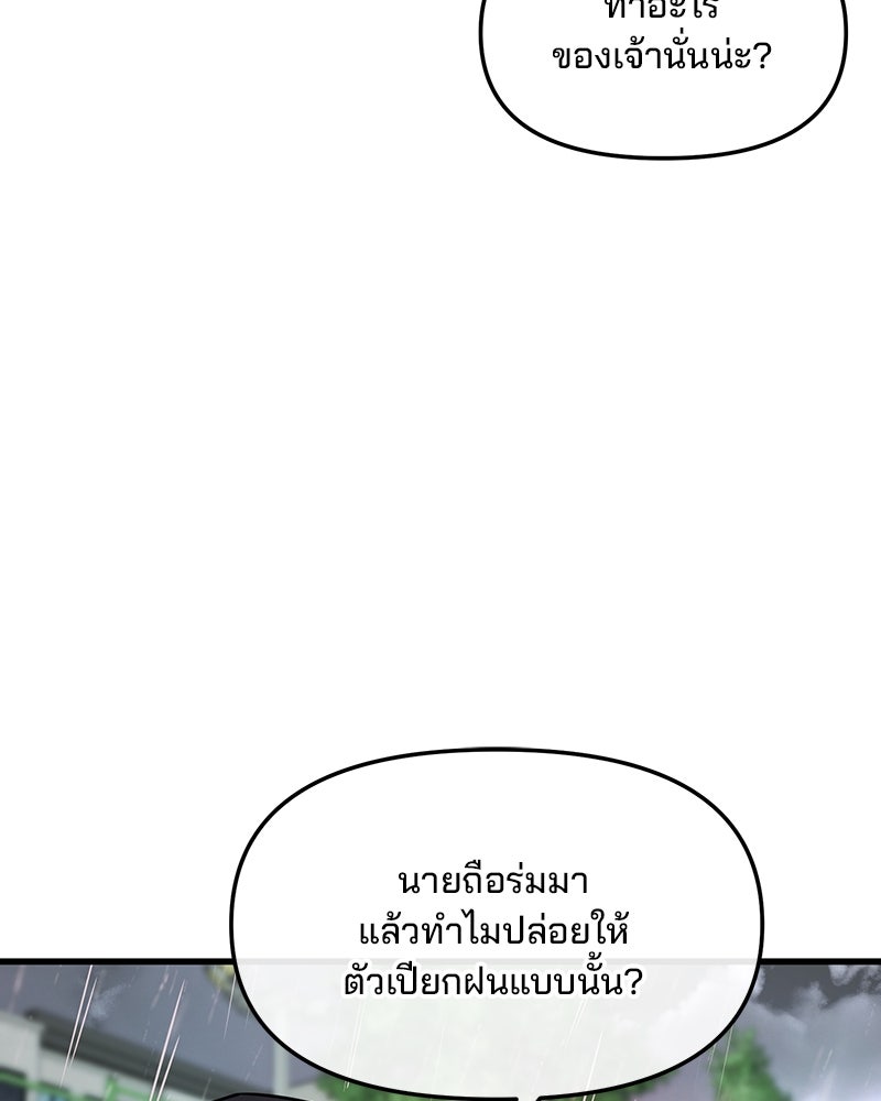 ทวงคืนชานบี - หน้า 25