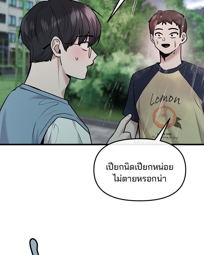 ทวงคืนชานบี - หน้า 26