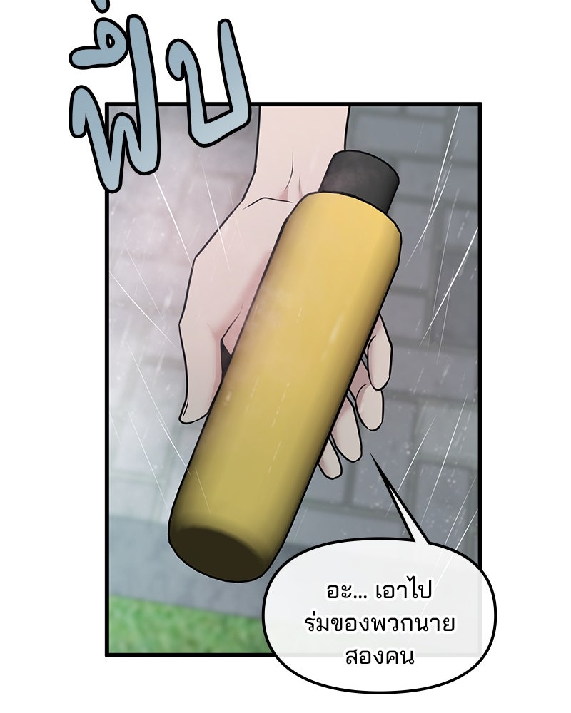 ทวงคืนชานบี - หน้า 27