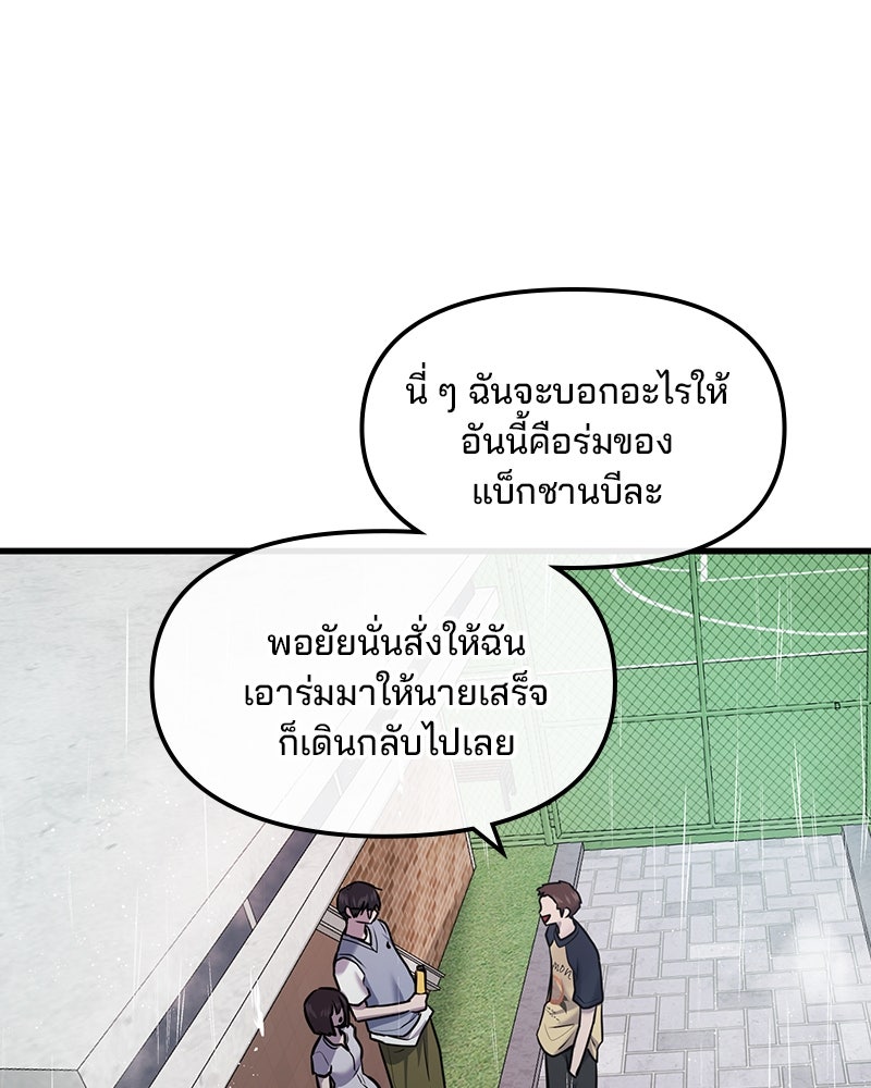 ทวงคืนชานบี - หน้า 28