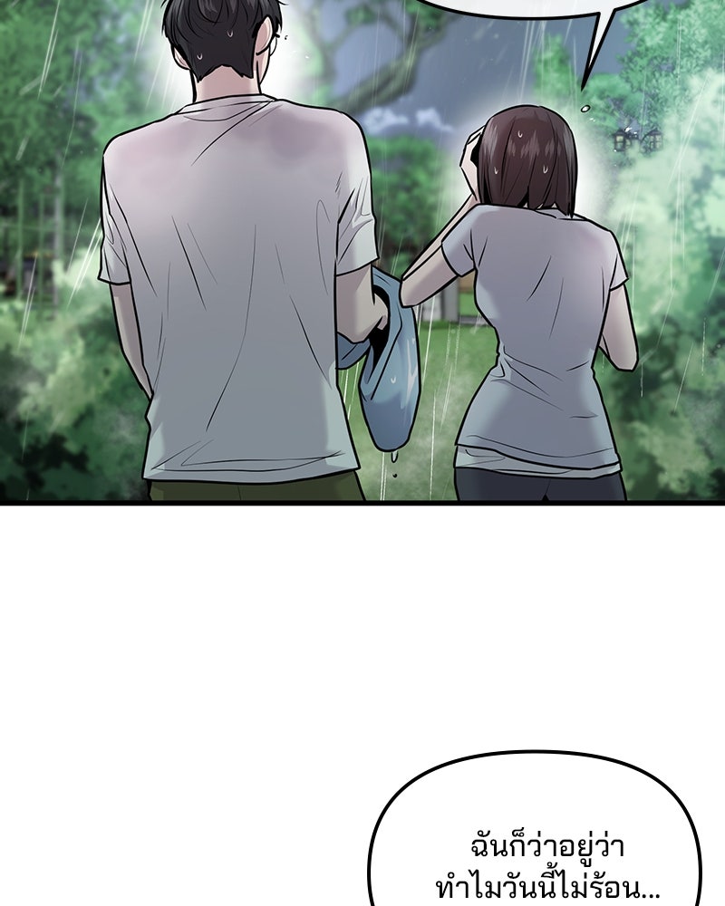 ทวงคืนชานบี - หน้า 3