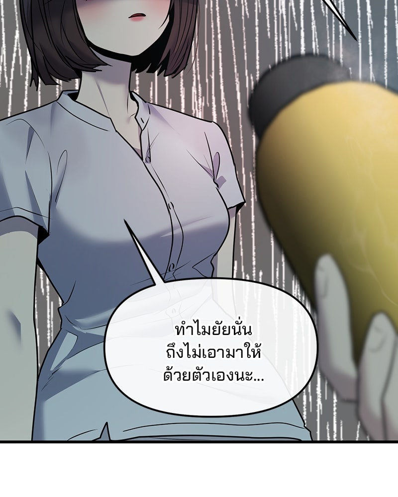 ทวงคืนชานบี - หน้า 30