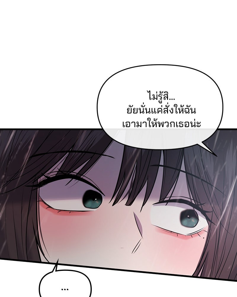 ทวงคืนชานบี - หน้า 31