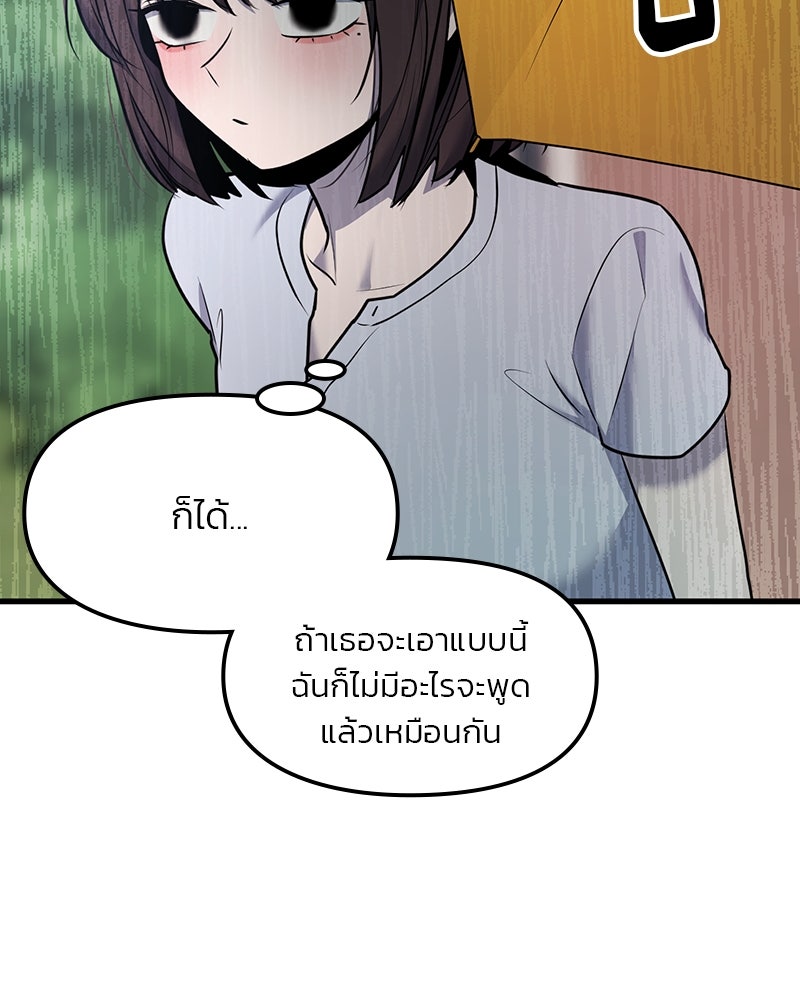 ทวงคืนชานบี - หน้า 35