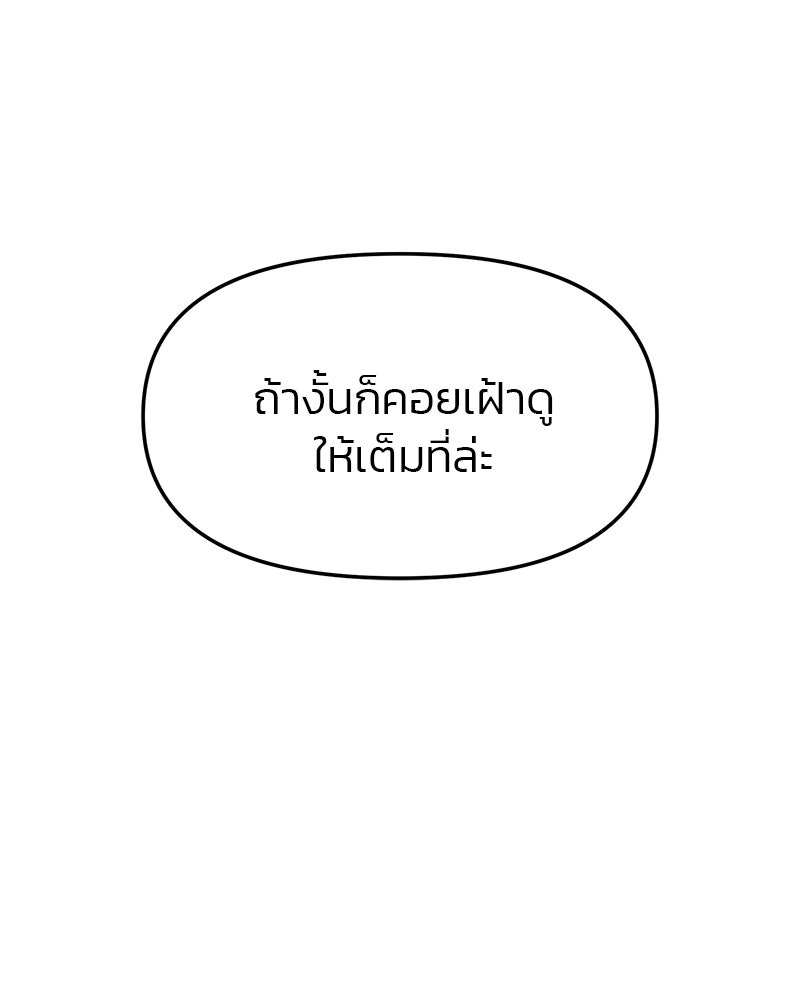 ทวงคืนชานบี - หน้า 36