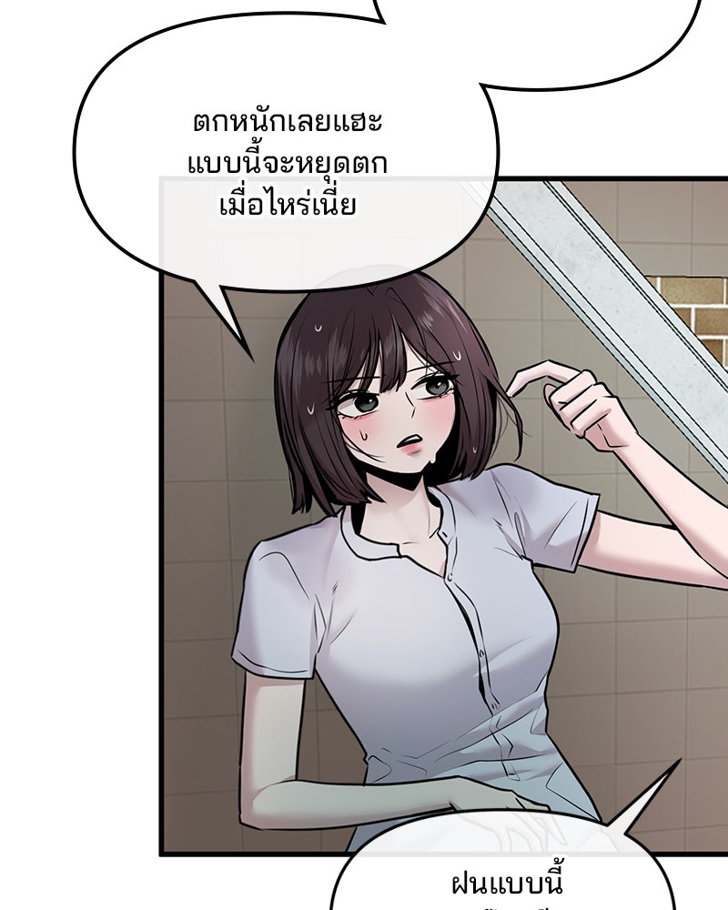 ทวงคืนชานบี - หน้า 4