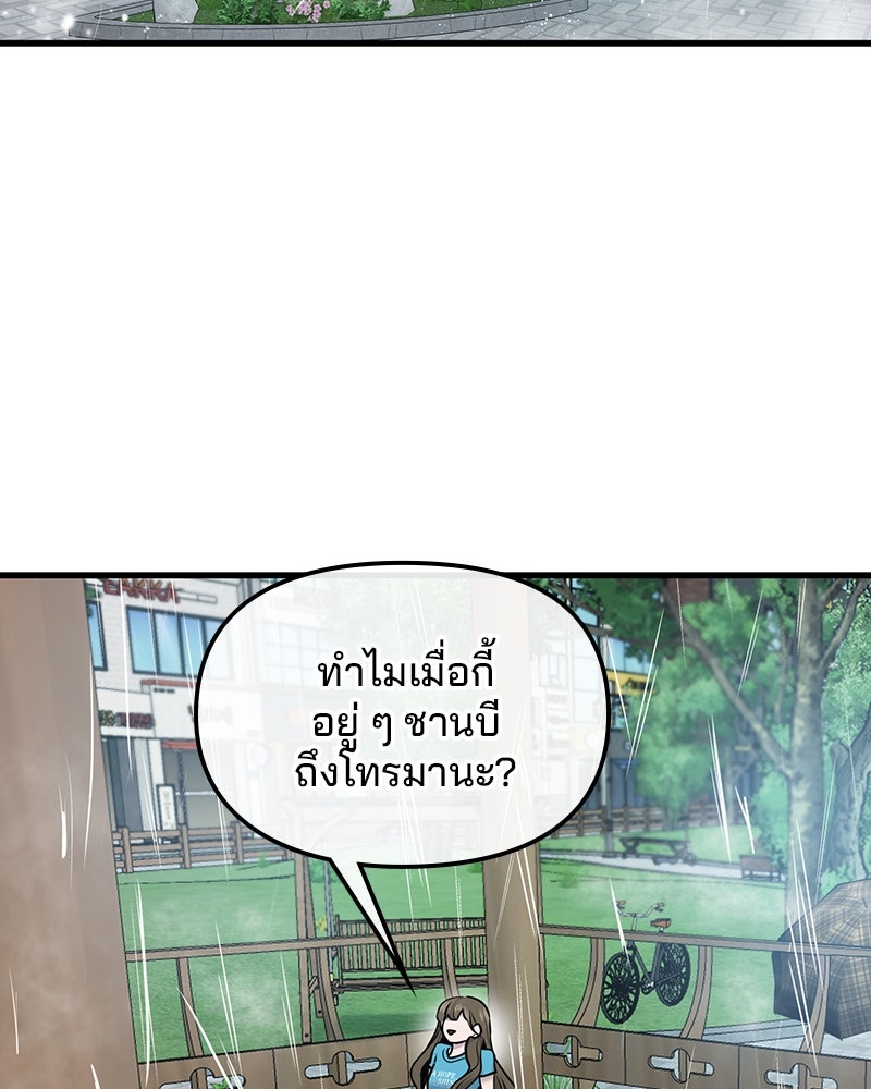 ทวงคืนชานบี - หน้า 40