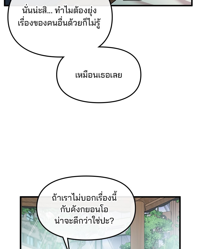 ทวงคืนชานบี - หน้า 43