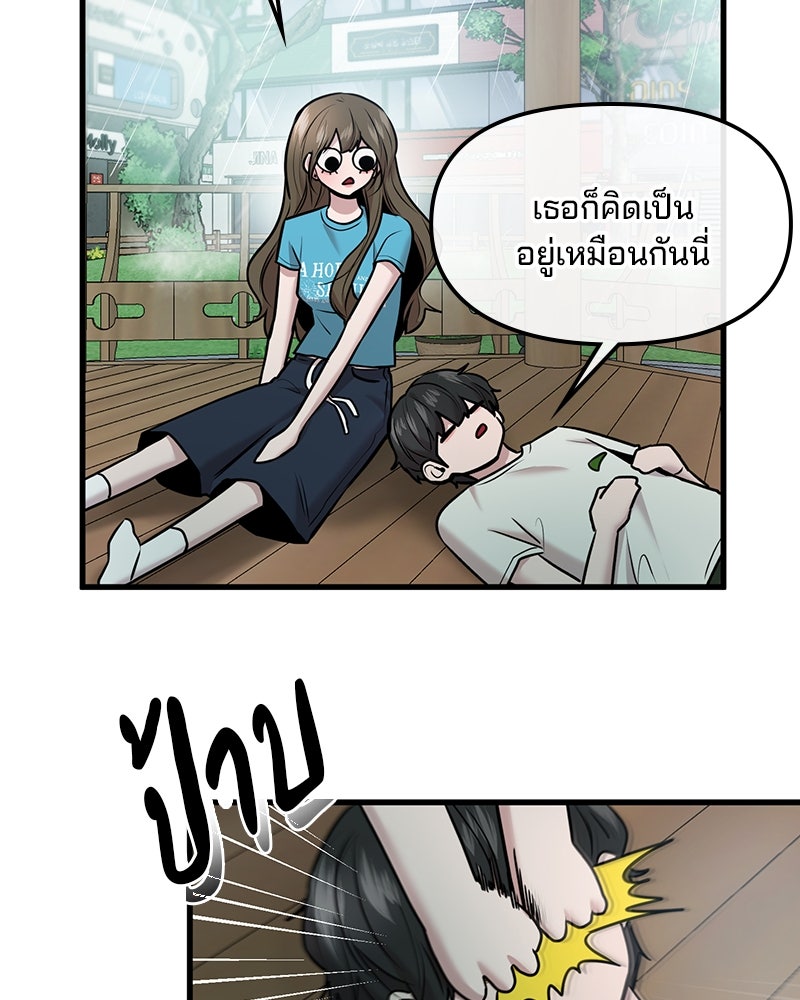 ทวงคืนชานบี - หน้า 44