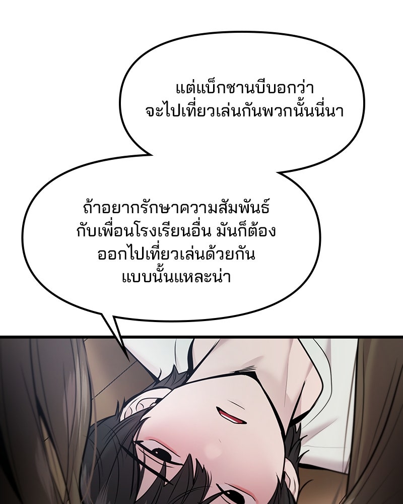ทวงคืนชานบี - หน้า 48