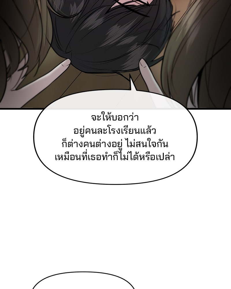 ทวงคืนชานบี - หน้า 49