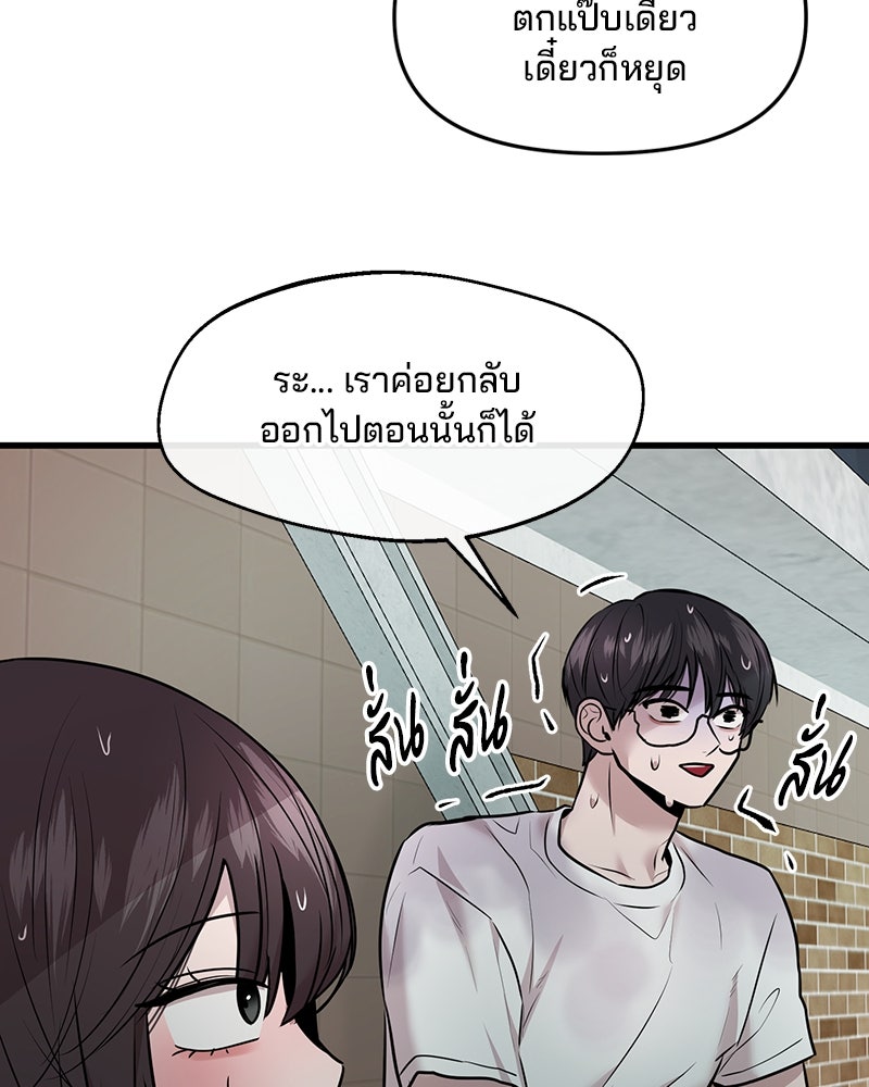 ทวงคืนชานบี - หน้า 5
