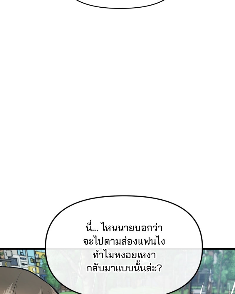 ทวงคืนชานบี - หน้า 51