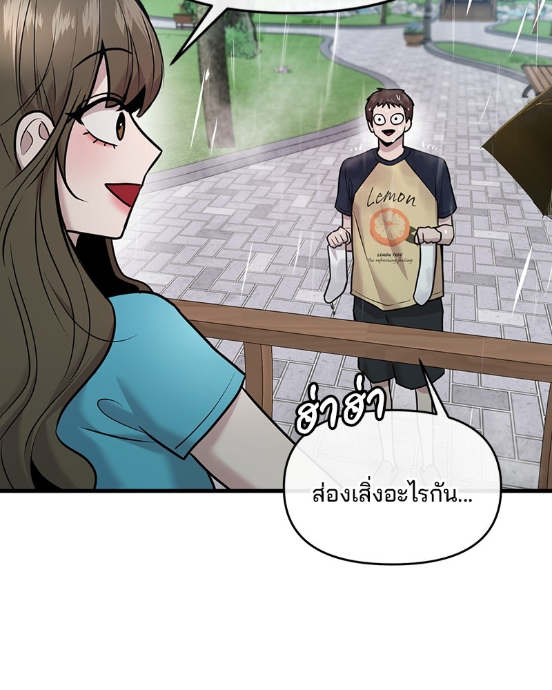 ทวงคืนชานบี - หน้า 52