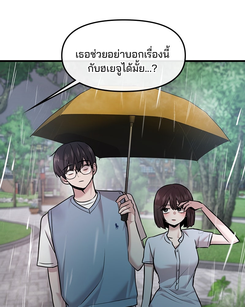 ทวงคืนชานบี - หน้า 53