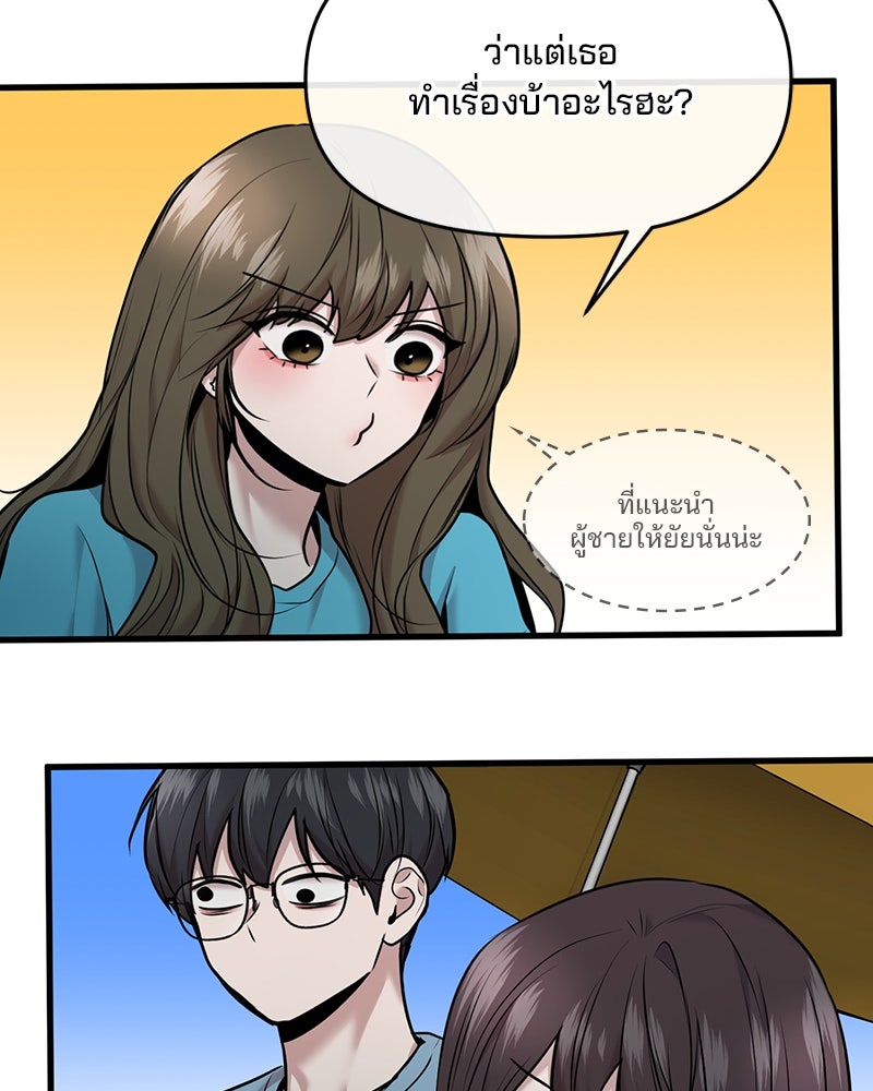 ทวงคืนชานบี - หน้า 56