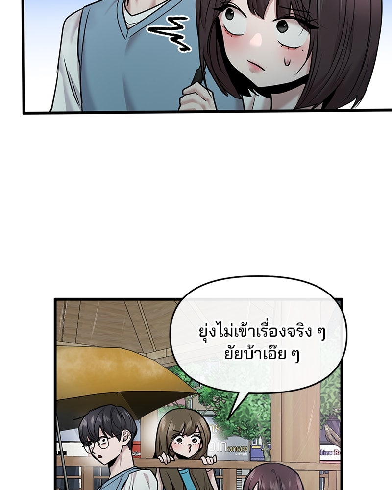 ทวงคืนชานบี - หน้า 57