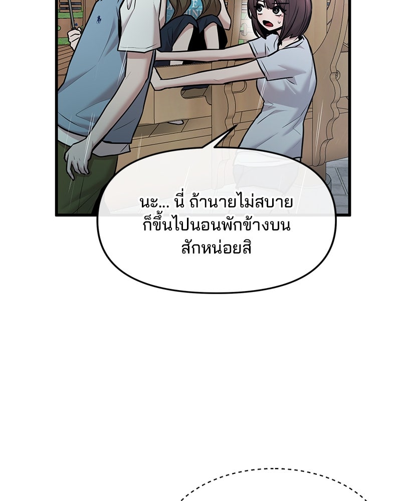ทวงคืนชานบี - หน้า 58