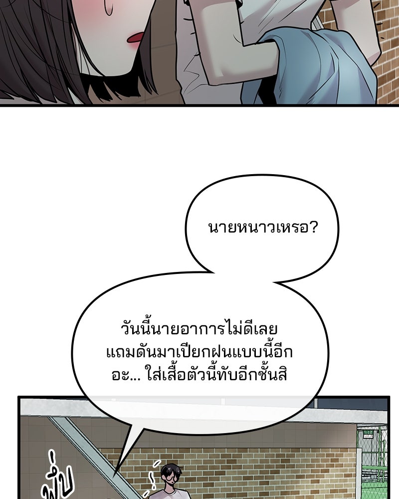 ทวงคืนชานบี - หน้า 6