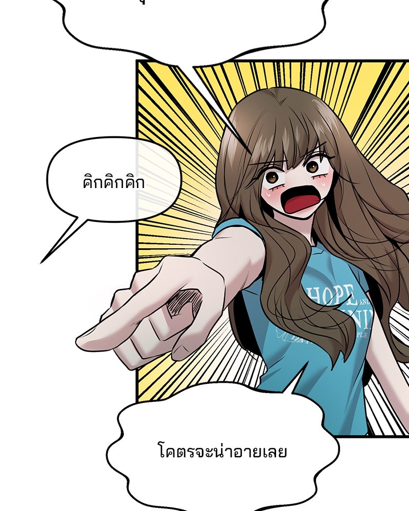 ทวงคืนชานบี - หน้า 61