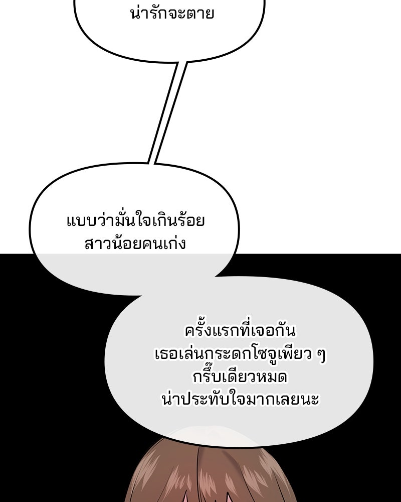 ทวงคืนชานบี - หน้า 63