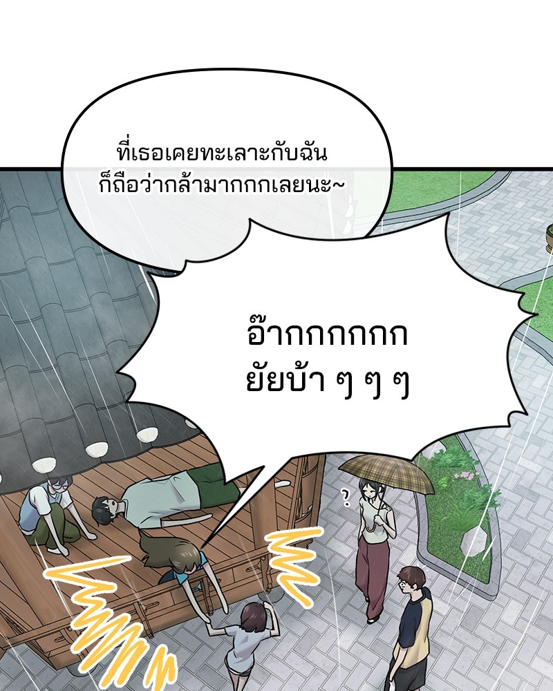 ทวงคืนชานบี - หน้า 65
