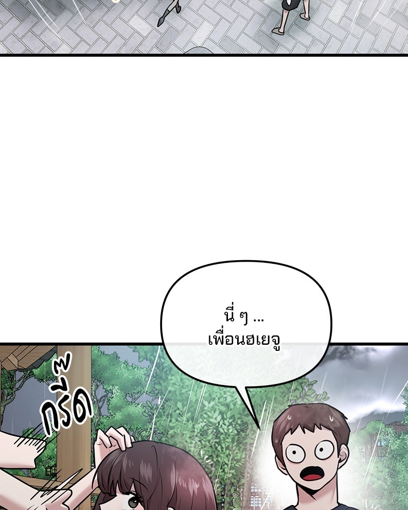 ทวงคืนชานบี - หน้า 66