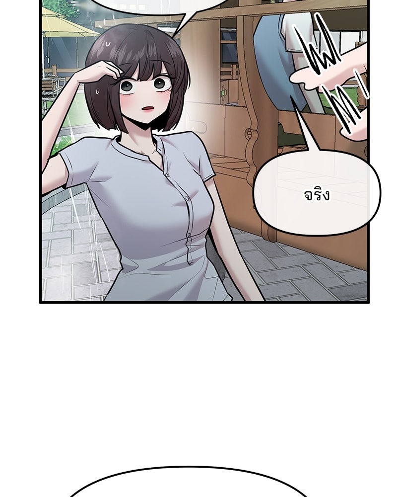 ทวงคืนชานบี - หน้า 68