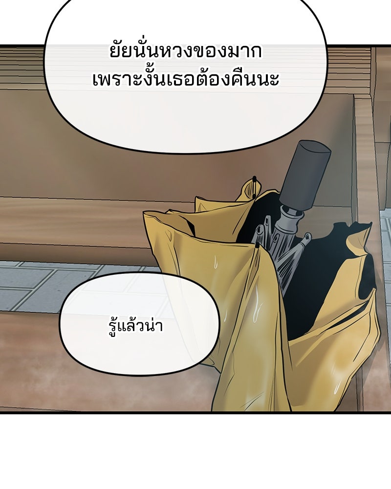 ทวงคืนชานบี - หน้า 69