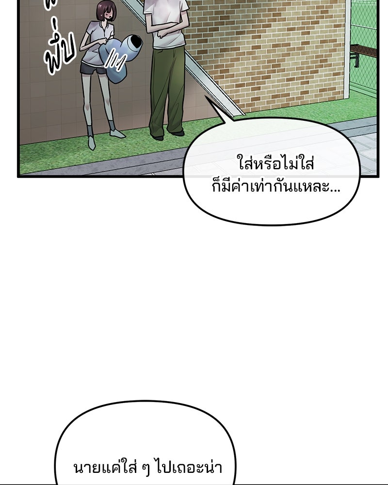 ทวงคืนชานบี - หน้า 7