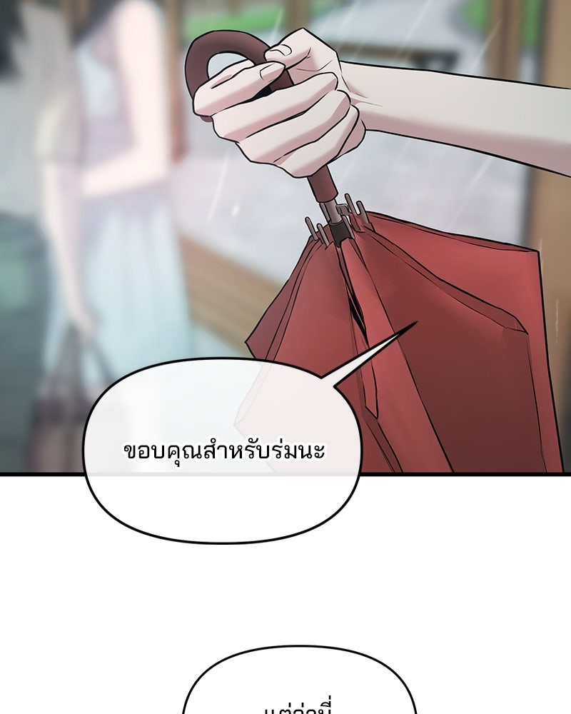 ทวงคืนชานบี - หน้า 71