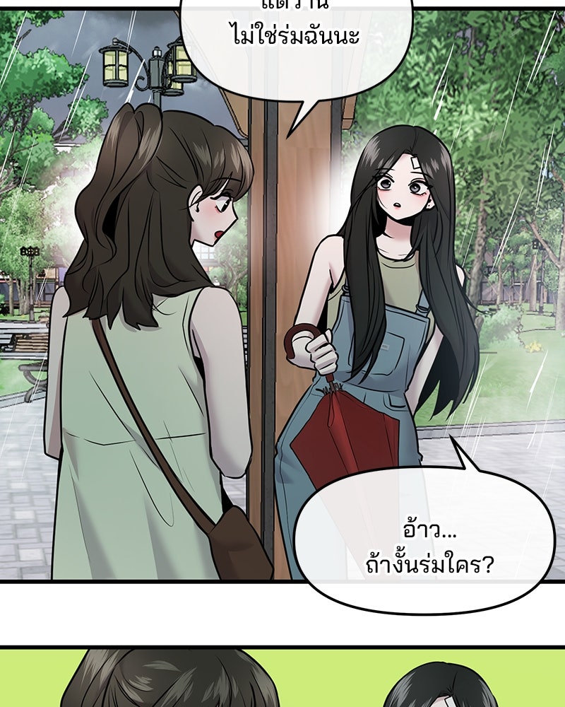 ทวงคืนชานบี - หน้า 72