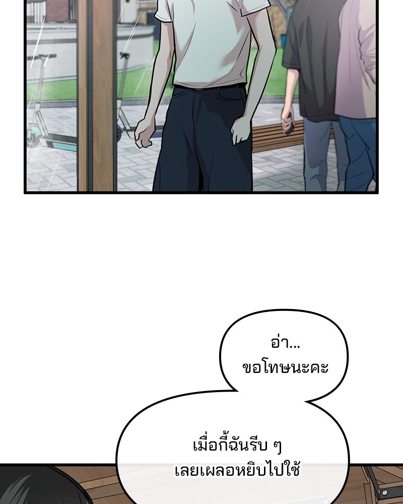 ทวงคืนชานบี - หน้า 74