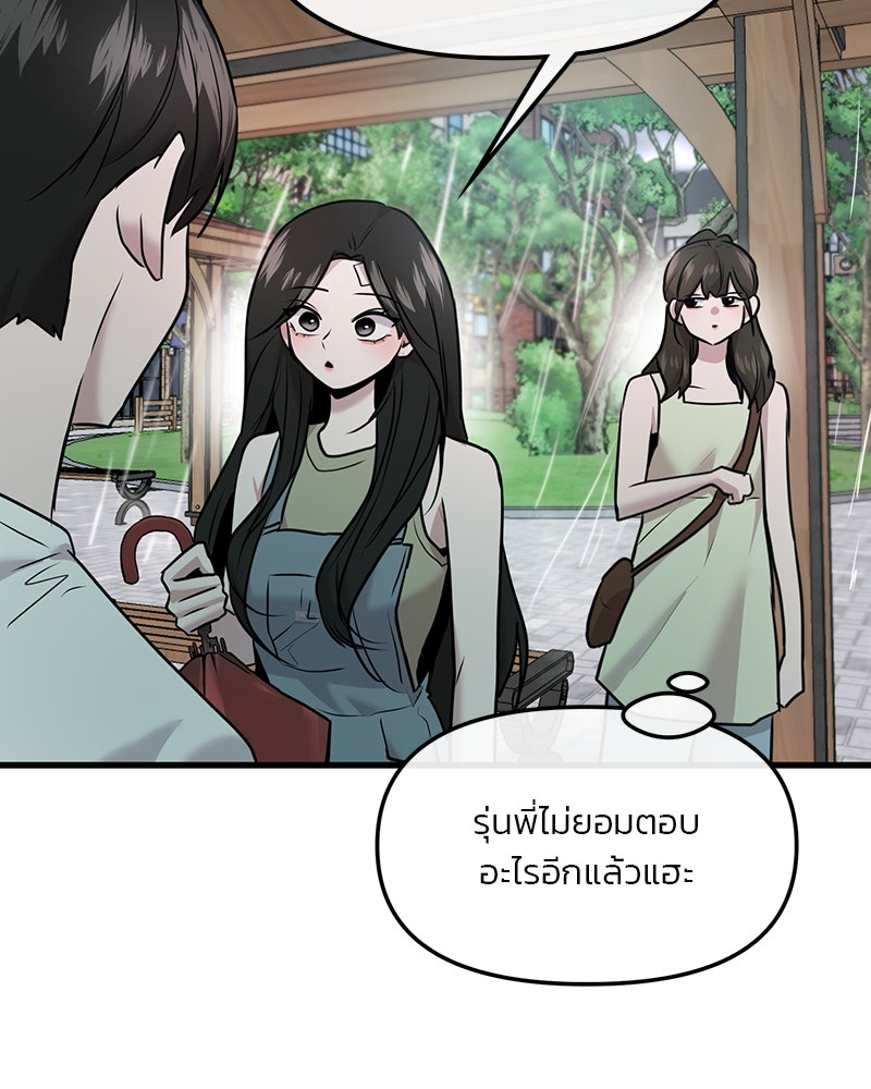 ทวงคืนชานบี - หน้า 75