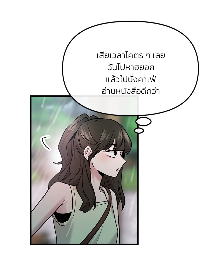 ทวงคืนชานบี - หน้า 76