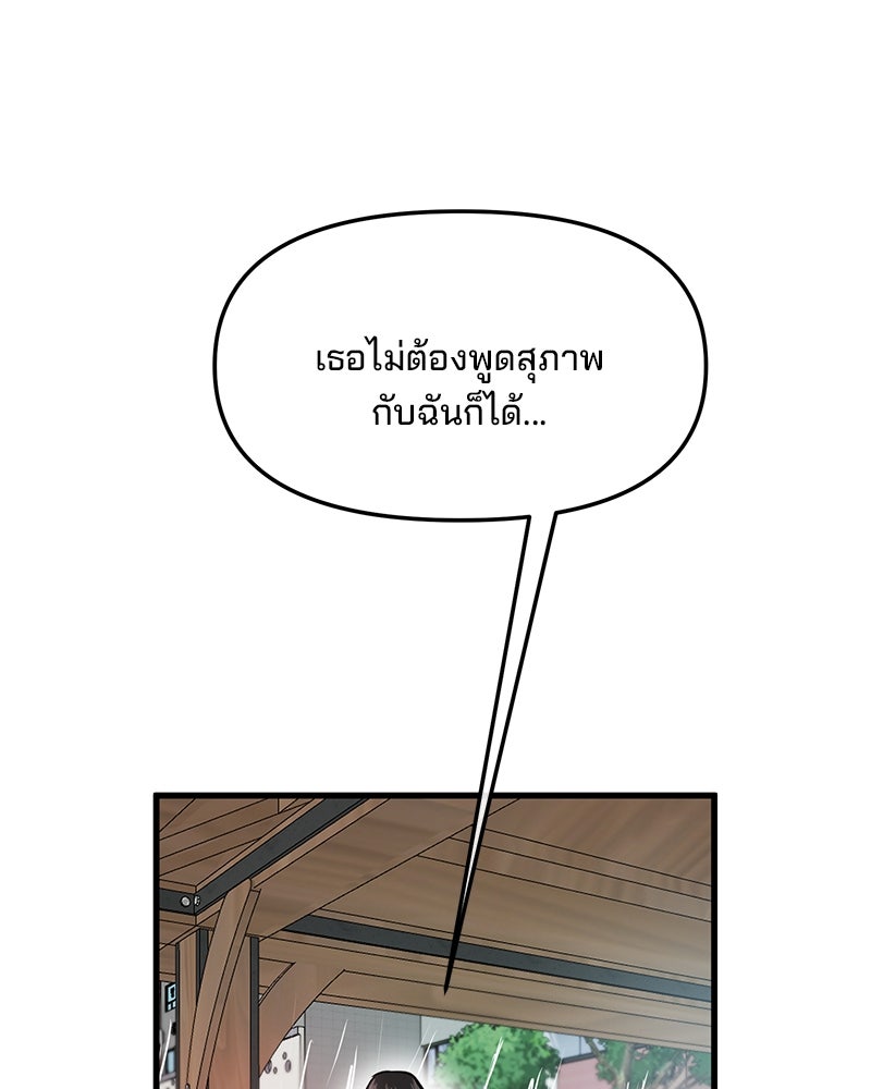 ทวงคืนชานบี - หน้า 77