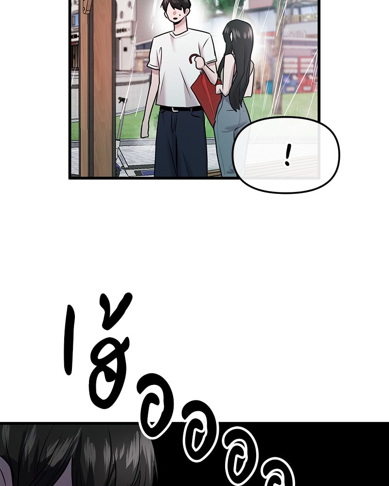 ทวงคืนชานบี - หน้า 78